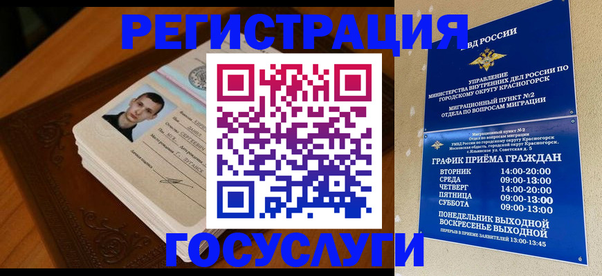 прописка от собственника в Октябрьске