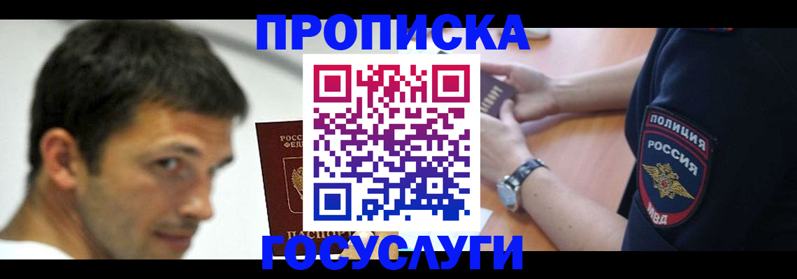 где прописаться в Октябрьске