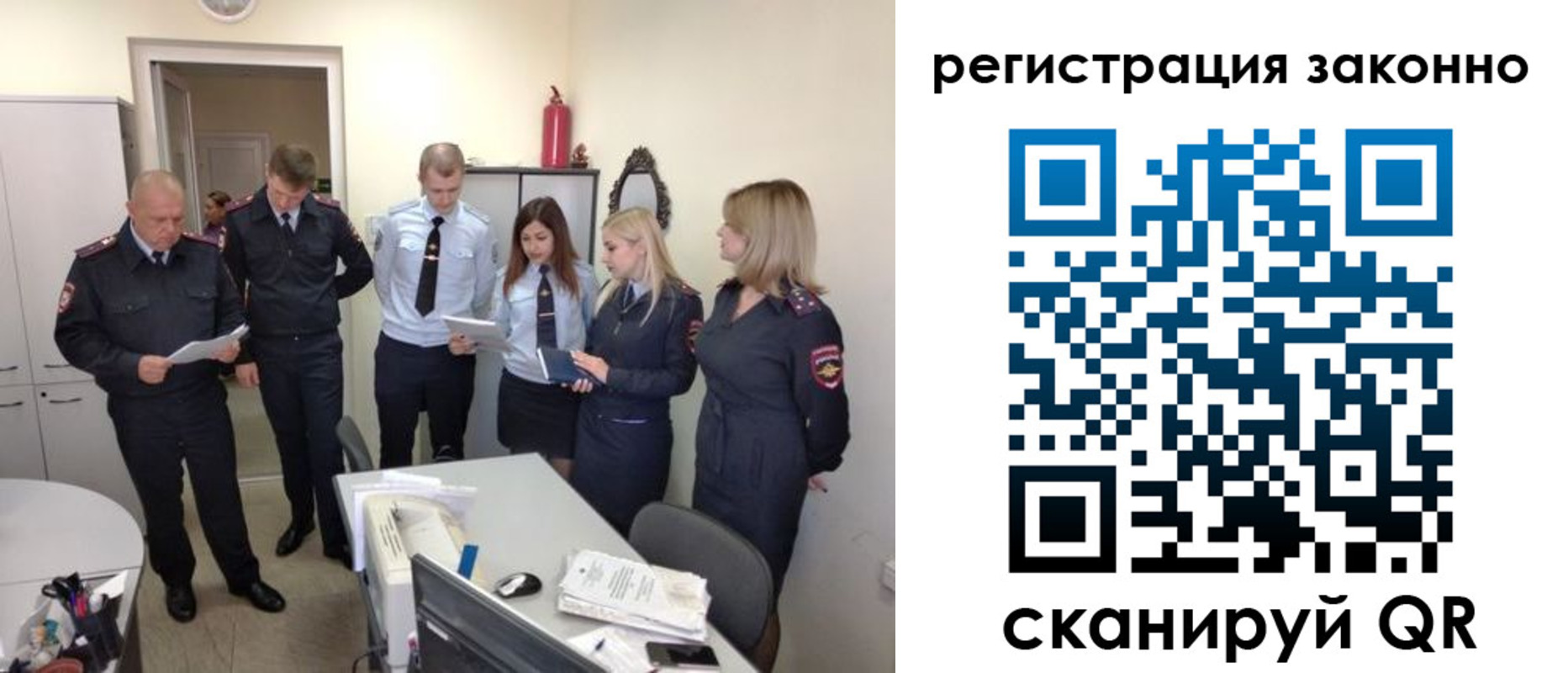 регистрация в Октябрьске