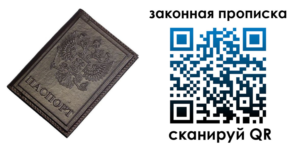 временная регистрация собственник в Октябрьске