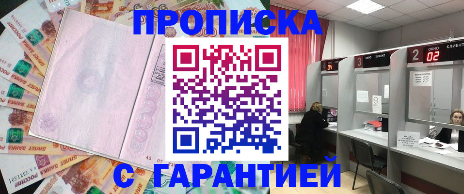 прописка иностранных граждан в Октябрьске