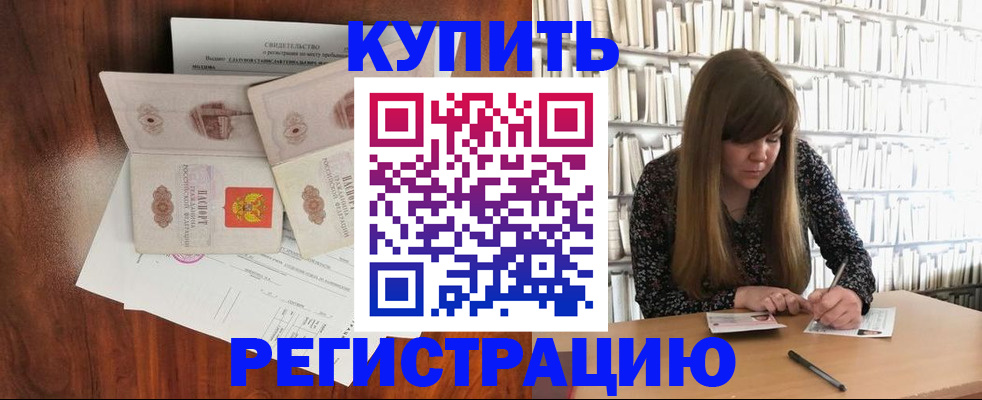 регистрация в Октябрьске