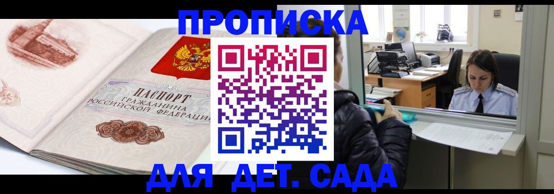 прописка для кредита в Октябрьске