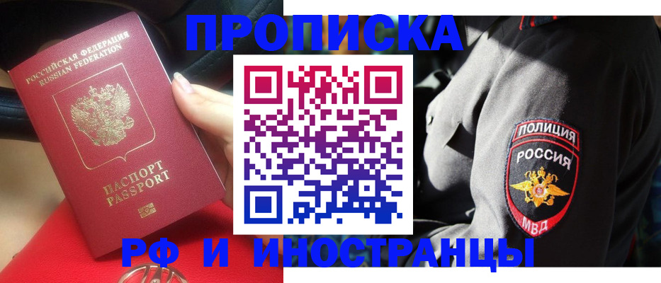 временная регистрация адрес в Октябрьске