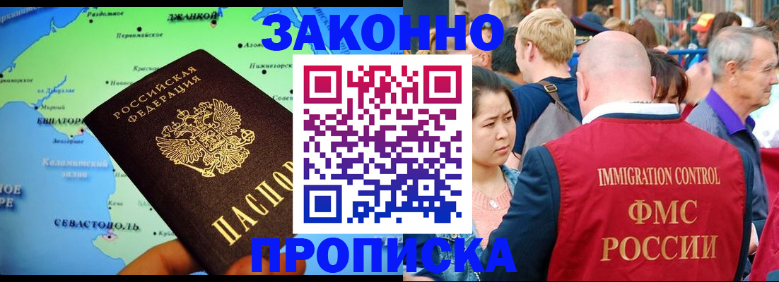 временная регистрация законно в Октябрьске