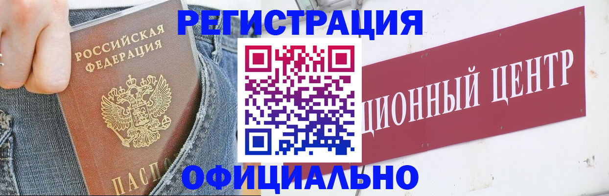 временная регистрация адрес в Октябрьске