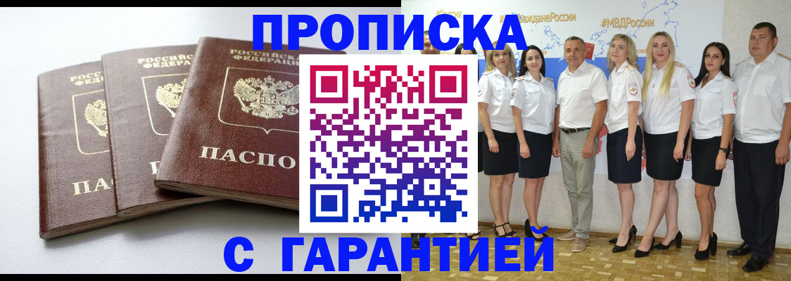 временная регистрация надежно в Октябрьске